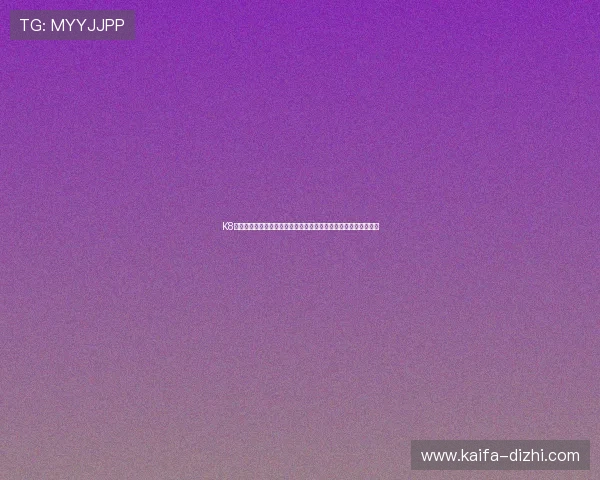 K8凯发真人娱乐用户评价与口碑分析，真实玩家分享游戏体验与建议