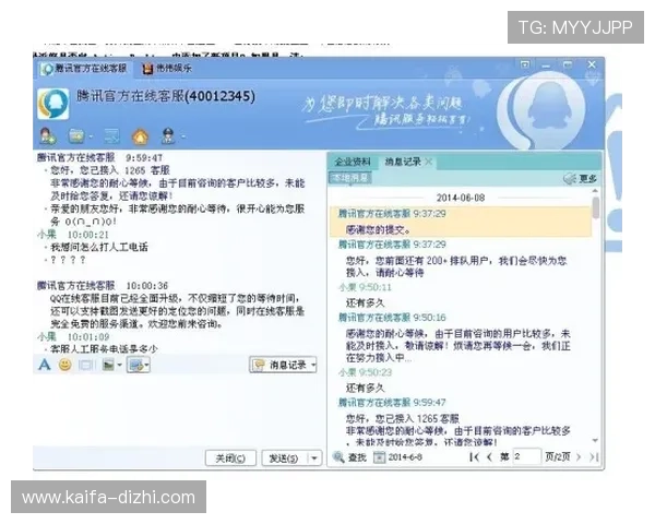 凯发首页：凯发首页客服支持与常见问题解答全方位解析
