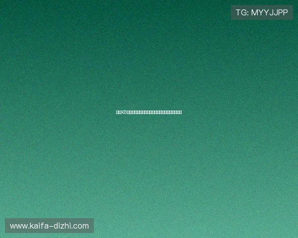 凯发K8百家乐便捷的充值提现流程,快速资金周转无压力 凯发K8百家乐便捷的充值提现流程,快速资金周转无压力