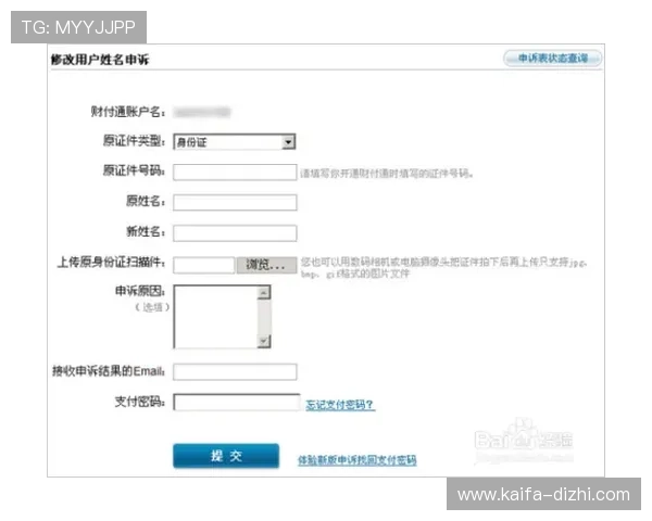 凯发怎么联系客服进行账号问题申诉的详细操作流程