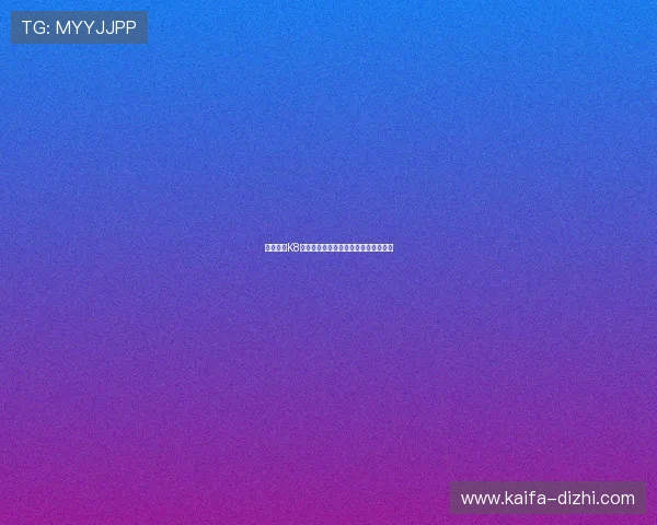 深度解析K8凯发的网址对博彩行业发展的推动作用