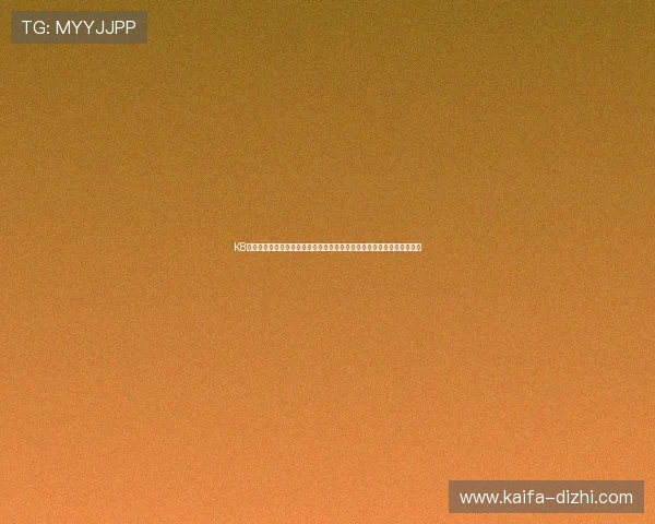 K8凯发安卓版最新版本更新内容,带来更流畅的操作体验与丰富的游戏功能 K8凯发安卓版最新版本更新内容,带来更流畅的操作体验与丰富的游戏功能