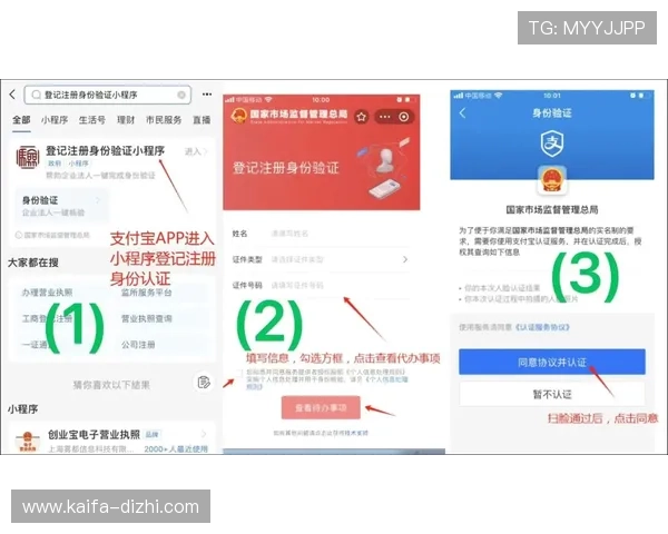 凯发app官网开户操作指南，详细步骤帮助用户顺利完成注册流程