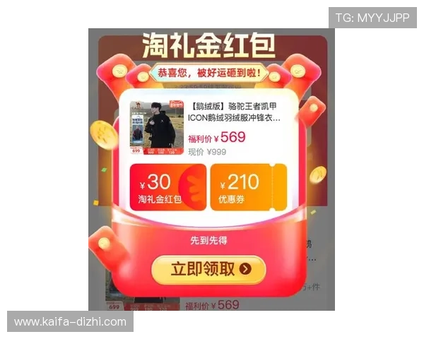 凯发娱乐app最新优惠活动与福利，助力玩家享受更多实惠与奖励