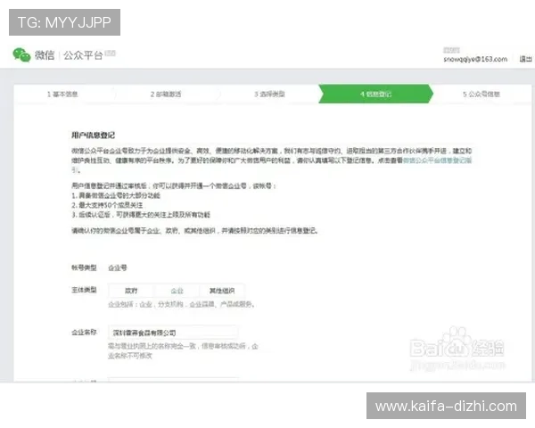 凯发登录首页注册失败的常见原因及快速修复技巧详解