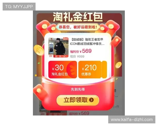 凯发开户下载官网提供的最新优惠活动，助你轻松赢取丰富奖励