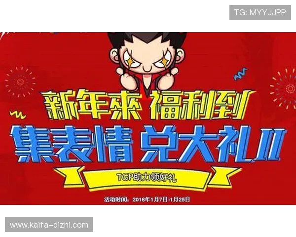 凯发中国官网优惠活动最新动态及时掌握促销信息助力玩家赢取丰厚奖励