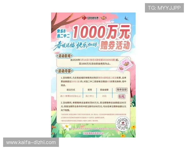 k8凯发官方优惠活动最新资讯，丰富奖励助力玩家轻松赢取丰厚福利