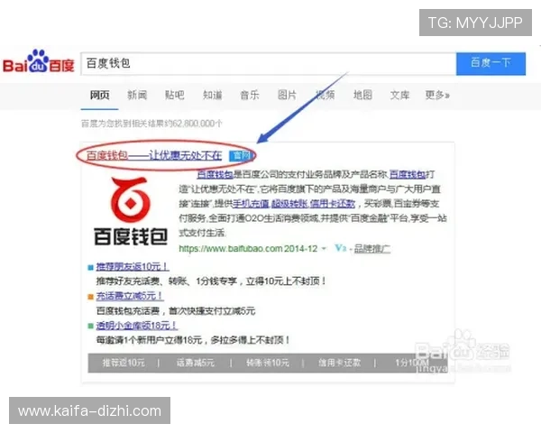 凯发首页地址是什么，如何确保登录安全避免钓鱼网站的风险