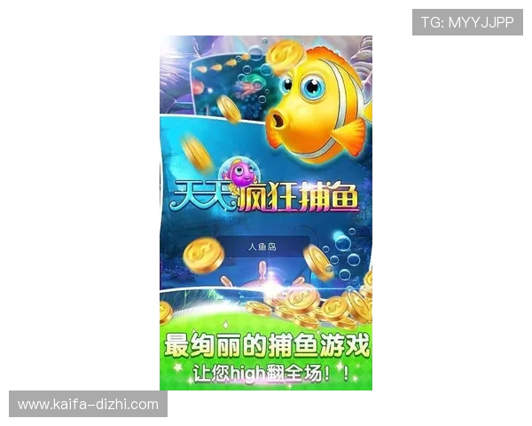 提升K8电子捕鱼游戏体验的实用技巧与常见问题解决方案