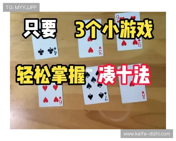 扑克牌3的玩法技巧与策略详解帮助玩家轻松掌握游戏诀窍