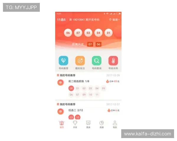 凯发最新app下载官方平台，保障你的每一次投注安全
