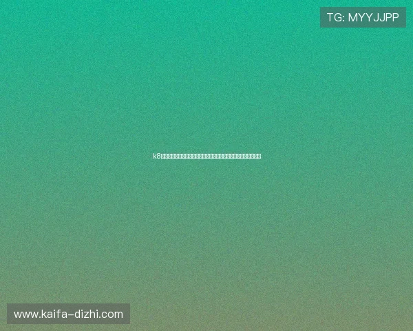 k8娱乐凯发至尊：详细介绍平台特色功能与多样化游戏类型推荐指南