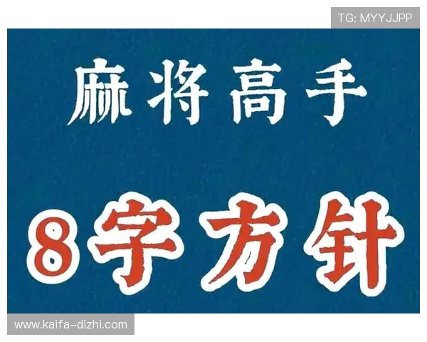 凯发押庄龙虎高手秘籍揭秘提升押注技巧实现持续盈利的实用方法