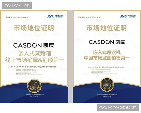 凯发最新地址平台官方授权，确保每一位玩家都能享受到公平公正的游戏体验和优质的客户服务