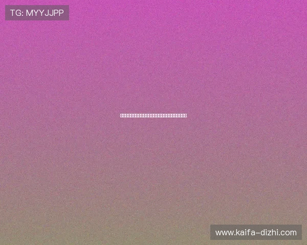 凯发注册中心注册成功后如何进行账号激活与登录流程介绍 凯发注册中心注册成功后如何进行账号激活与登录流程介绍