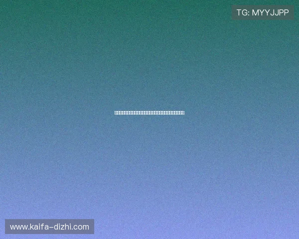 凯发集团娱乐平台官网入口:常见问题解答与快速登录步骤指南 凯发集团娱乐平台官网入口:常见问题解答与快速登录步骤指南