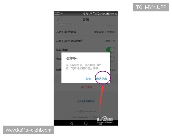 凯发手机娱乐官方网站登录安全登录技巧，保障账号信息安全和游戏体验顺畅
