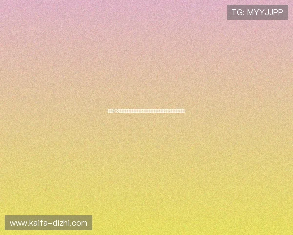 凯发K8会员独家世界杯赛前预测与球队战术解析，提升您的竞猜胜率